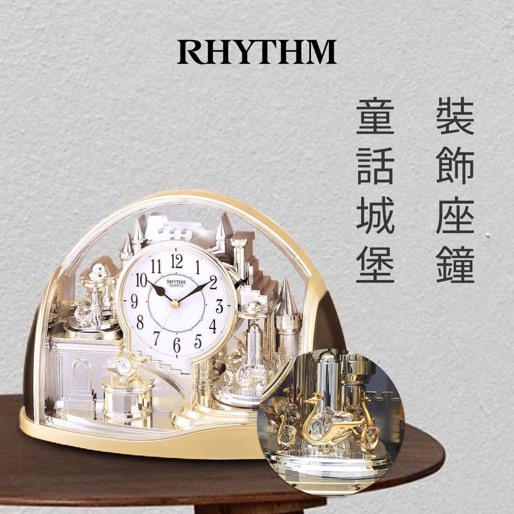 RHYTHM日本麗聲鐘|4SG738-WR-18 水晶旋轉擺飾天鵝城堡造型座鐘[正品公司貨]
