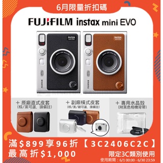 【現貨免運】 富士 Fujifilm instax mini EVO 混合式拍立得相機 即可拍 公司貨保固一年