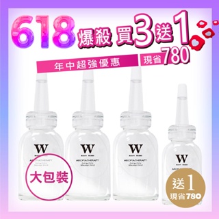 【W修護保養】高效玻尿酸安瓶精華 50ml/10ml (無香料 無酒精) 精華液 醫美後 保濕 修護