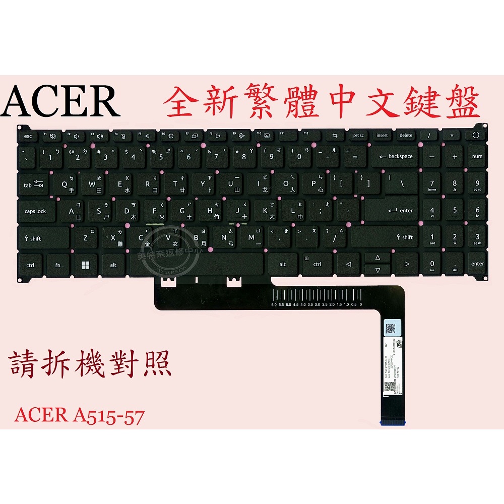 宏碁 ACER Aspire A515-57 A515-57G A315-59 A315-59G 繁體中文鍵盤