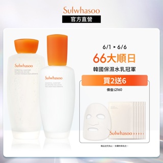 Sulwhasoo 雪花秀- 滋陰光萃水乳組 滋陰保濕精萃 保濕 敏感肌 乳液 雪花秀乳液 官方旗艦店