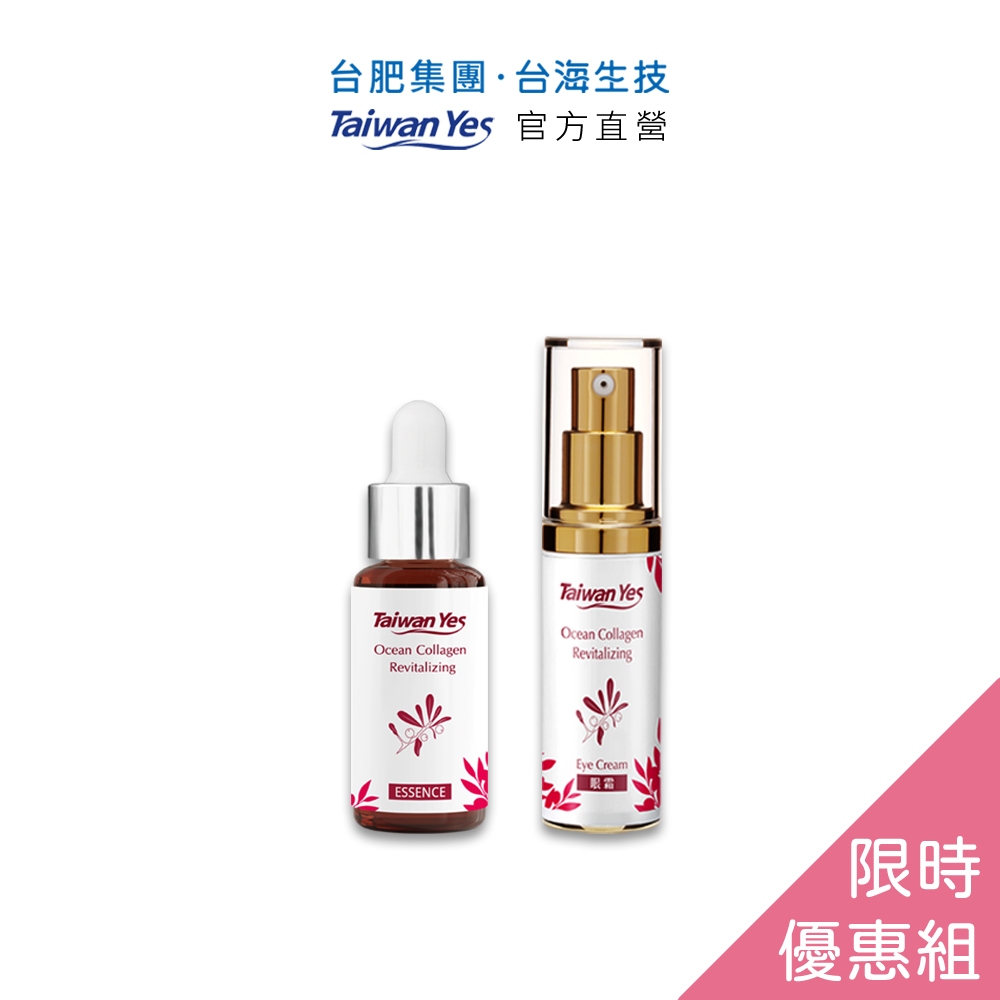 【台肥集團 台海生技】限時優惠組 - 肌因賦活精華露 30ml+眼霜 30ml (原廠直營)