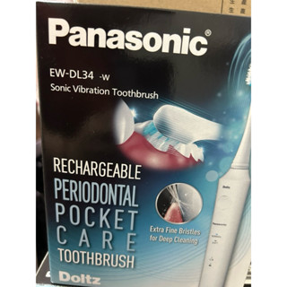 全新Panasonic 國際牌 音波電動牙刷 EW-DL34-W