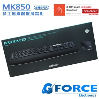 Logitech 羅技 MK850 多工無線鍵盤滑鼠組【GForce台灣經銷】