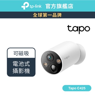 TP-Link Tapo C425 2K QHD 400萬 WiFi監視器 無線電池攝影機 星光級感光 磁吸底座