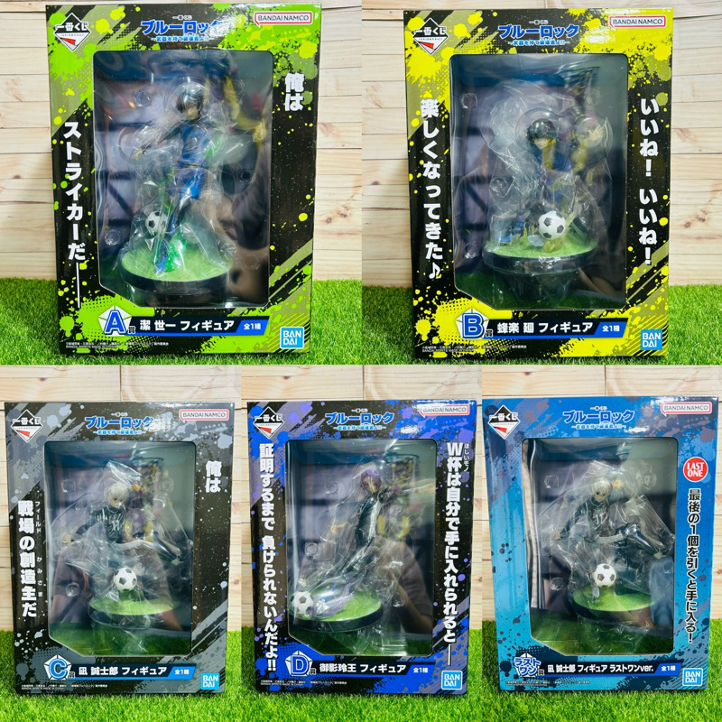 大笨鳥(•ө•) 預購 日版 一番賞 藍色監獄 A賞潔世一B賞蜂樂迴C賞凪誠士郎D賞御影玲王最後賞凪誠士郎