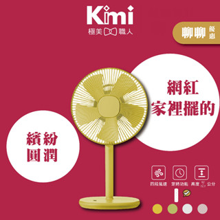 【正負零 ±0】 XQS-Z710 輕巧客廳專用扇 12吋 電風扇 風扇 立扇 ±0 加減零 正負0 公司貨