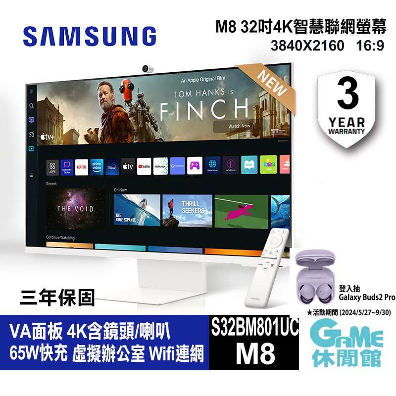 SAMSUNG 三星 M8 32型 4K 螢幕顯示器S32BM801UC 白色  含鏡頭/65W 現貨