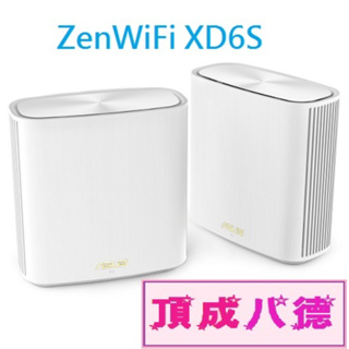 ASUS 華碩 ZenWiFi XD6S 二入組 AX5400 雙頻WiFi 6全屋網狀WiFi路由器