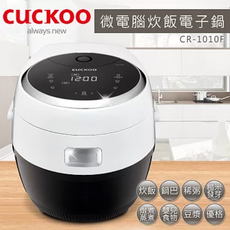 二手CUCKOO福庫微電腦炊飯電子鍋CR-1010F （10人份）