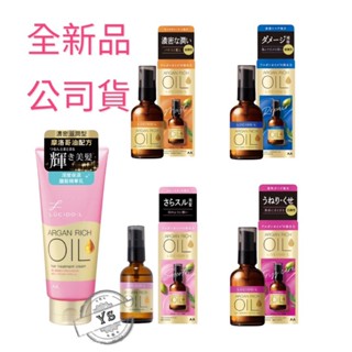 開發票 樂絲朵 摩洛哥護髮精華油 60ml 滋潤 修護 免沖洗 護髮油 60ml LUCIDO-L 公司貨