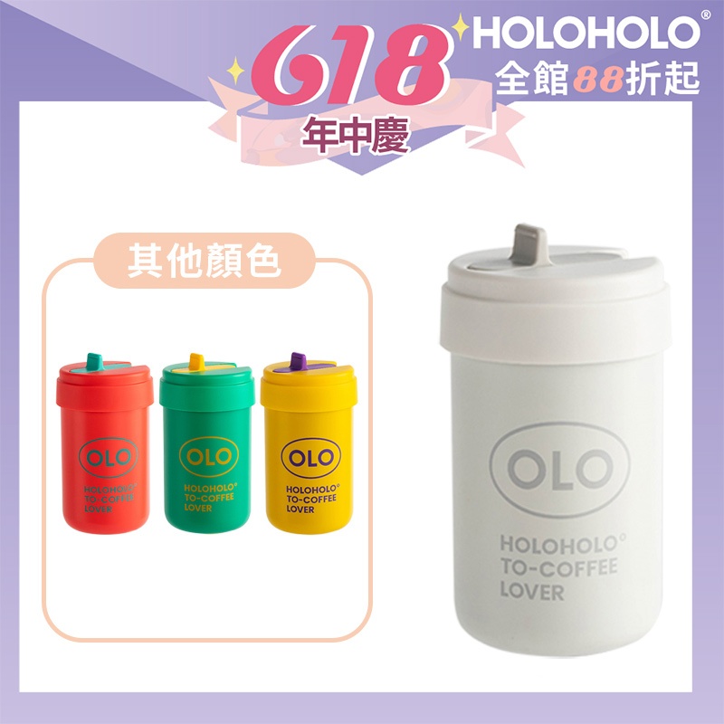 【HOLOHOLO】TONTON PRO 316不鏽鋼吸管兩用保溫杯（380ml／4色）吸管杯