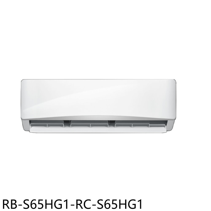 奇美【RB-S65HG1-RC-S65HG1】變頻冷暖分離式冷氣(含標準安裝)
