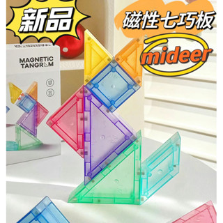 🔆現貨在臺灣🔆 mideer 七巧板 TOI 兒童磁力拼圖 七巧板 磁性七巧板 積木 益智啟蒙玩具 磁力片 益智玩具