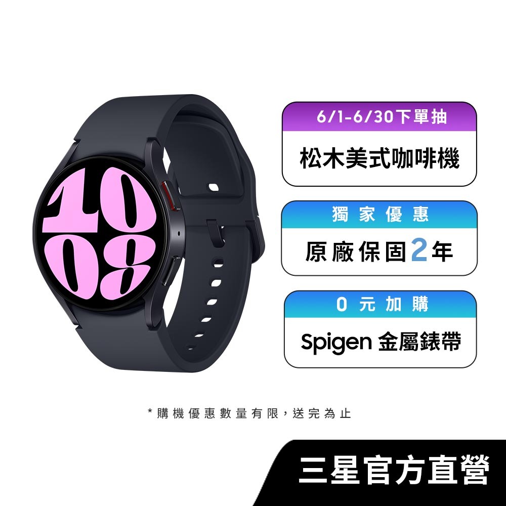 SAMSUNG Galaxy Watch6 40mm 智慧手錶 (藍牙)