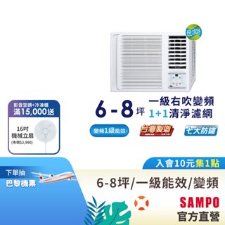 SAMPO聲寶 6-8坪 1級R32變頻窗型冷氣(右吹單冷)AW-PF41D-含基本運送安裝+舊機回收