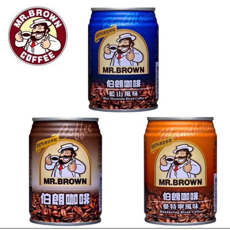 金車MR.BROWN伯朗咖啡罐裝-伯朗咖啡、藍山風味、曼特寧風味-240ml（24入/箱）