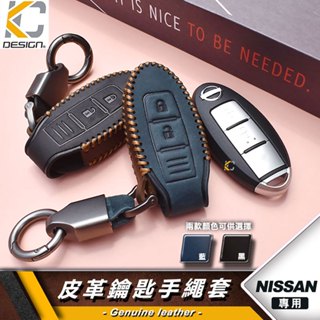 Nissan 日產 Tiida Livina Kicks sentra G37 鑰匙 鎖匙包 真皮 瘋馬皮 真皮鑰匙套