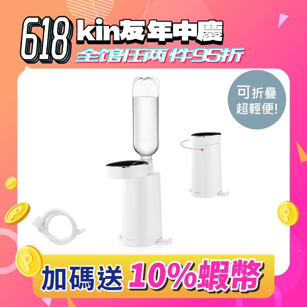 【KINYO】迷你智能瞬熱飲水機(WD)熱水機 瞬熱  LED觸控面板 附外接式水管 瓶口轉接頭