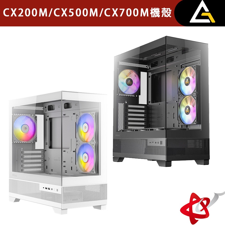 Antec 安鈦克 CX200M/CX500M/CX700M RGB 黑/白 海景房 機殼