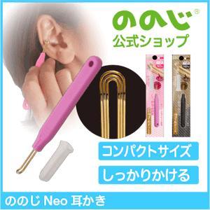 快速發貨+電子發票 NONOJI 日本製Neo 3線圈構造挖耳棒 柔軟 不傷耳道 掏耳棒