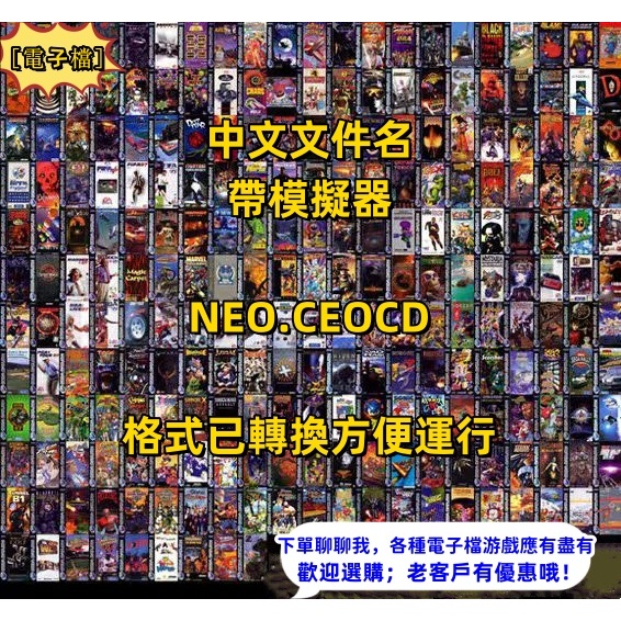 NEOGEO CD 遊戲模擬器合集 武士道列傳 拳皇 月華劍士 真餓狼傳說