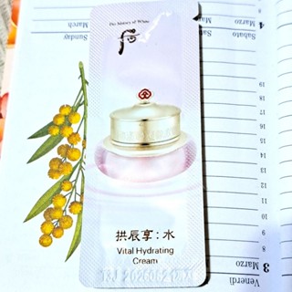 Whoo 後 賦活保濕精華乳霜🍑1ml🍑拱辰享 超效水凝霜 控油平衡霜 保濕霜 舒芙乳霜 調理精華霜 試用包