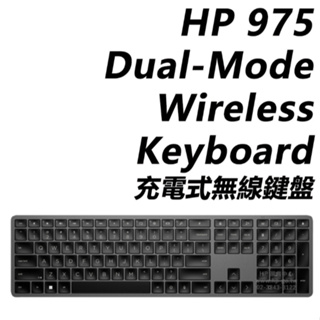 [大金-精品3C] HP 975 Dual-Mode Wireless Keyboard 充電式無線藍牙鍵盤