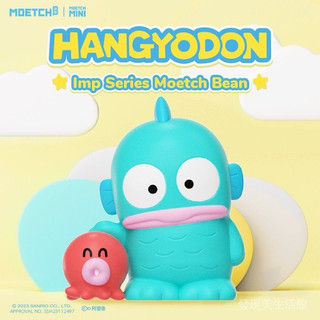 「BUY起來！」 現貨hangyodon 醜魚 人魚漢頓 半魚人 淘氣包系列 盲盒 盲袋 萌趣豆 人魚 擺飾 擺件 盒玩