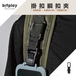 《臺灣出貨》bitplay｜掛扣瞬扣夾｜ 瞬扣掛鉤 揹包掛勾 手機卡扣 揹包掛飾 可搭配名片夾 掛勾等多用途
