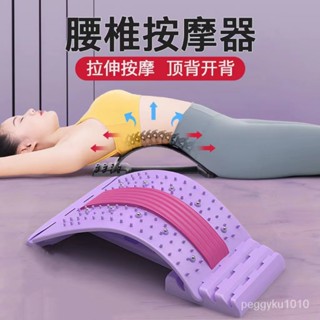 臺灣熱銷✨弧形針壓脊椎拉伸器 八字拉力器 弧形墊背 腰椎按摩腰椎舒緩理療器護腰腰間盤腰椎突出牽引器腰部按摩矯正器腰疼靠墊