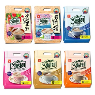 三點一刻｜奶茶｜茶包｜15入｜袋裝｜經典原味｜炭燒｜伯爵｜玫瑰花果｜日月潭｜沖繩黑糖｜獨立包裝｜臺灣必買伴手禮｜臺灣出貨