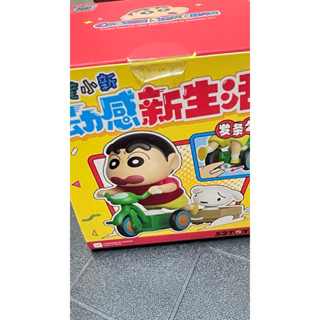 現貨正品 蠟筆小新 動感新生活發條公仔盲盒 全新小新 小白 賣力前進 確認款