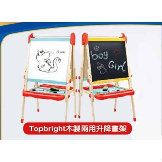 Top bright 木製兩用升降畫架(含運)