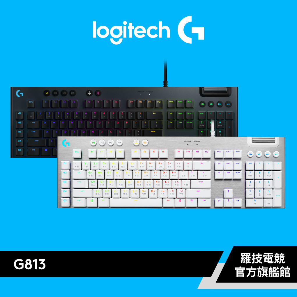 Logitech G 羅技 G813 LIGHTSYNCRGB 機械式遊戲鍵盤【電競館】