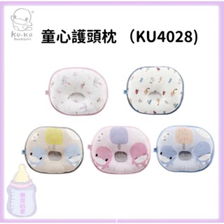 KUKU 酷咕鴨 童心護頭枕(KU4028)(顏色隨機出貨) 嬰兒枕 護頭枕 枕頭 幼兒枕 新生兒枕頭【公司貨】樂寶的家