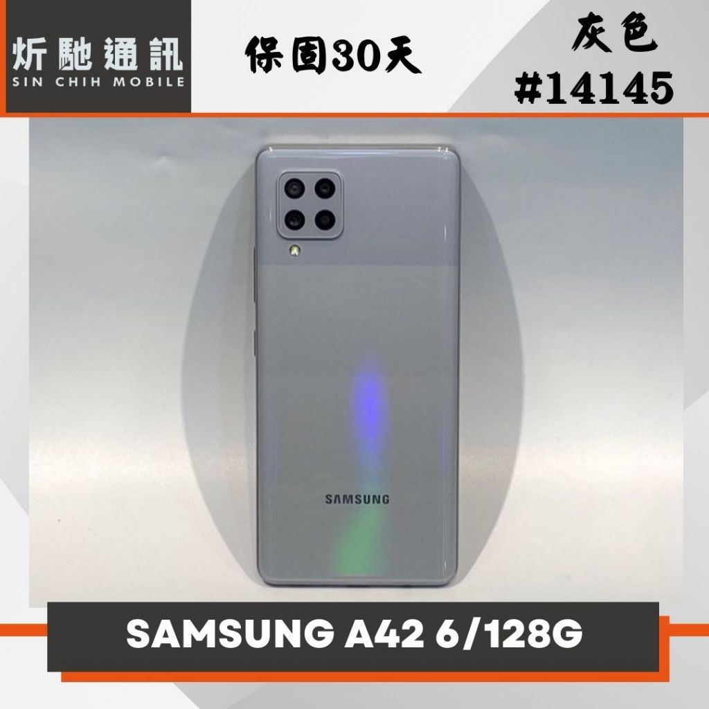 【➶炘馳通訊 】SAMSUNG A42 6/128G 灰色 二手機 中古機 信用卡分期 舊機折抵貼換 門號折抵