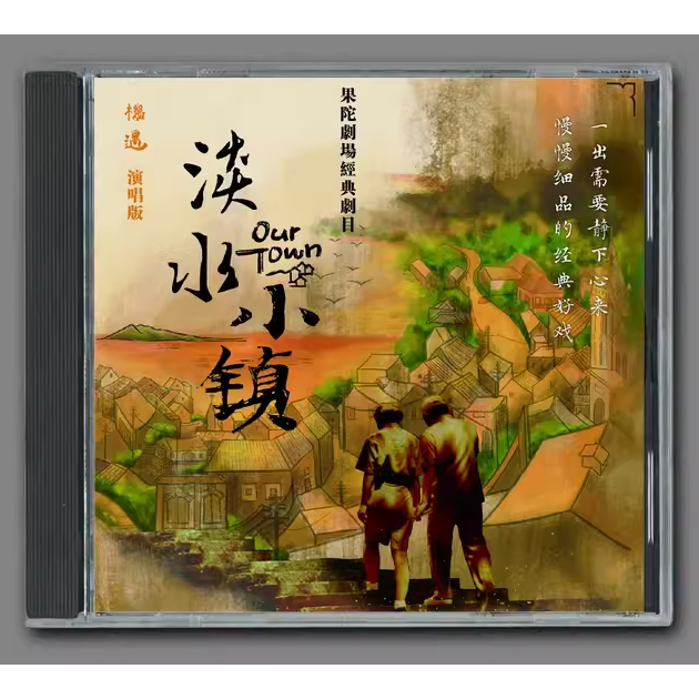 影視原聲帶 機遇-淡水小鎮 原聲帶 完整版 CD 蔡琴 鮑比達