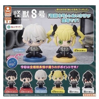 『現貨』怪獸8號縫線公仔 Standstones 扭蛋 轉蛋 【蛋樂寶】