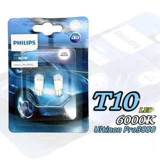PHILIPS飛利浦 T10 LED T10吊卡 小燈 指示燈 室內燈 行車燈 牌照燈 白光 台灣製造 燈泡