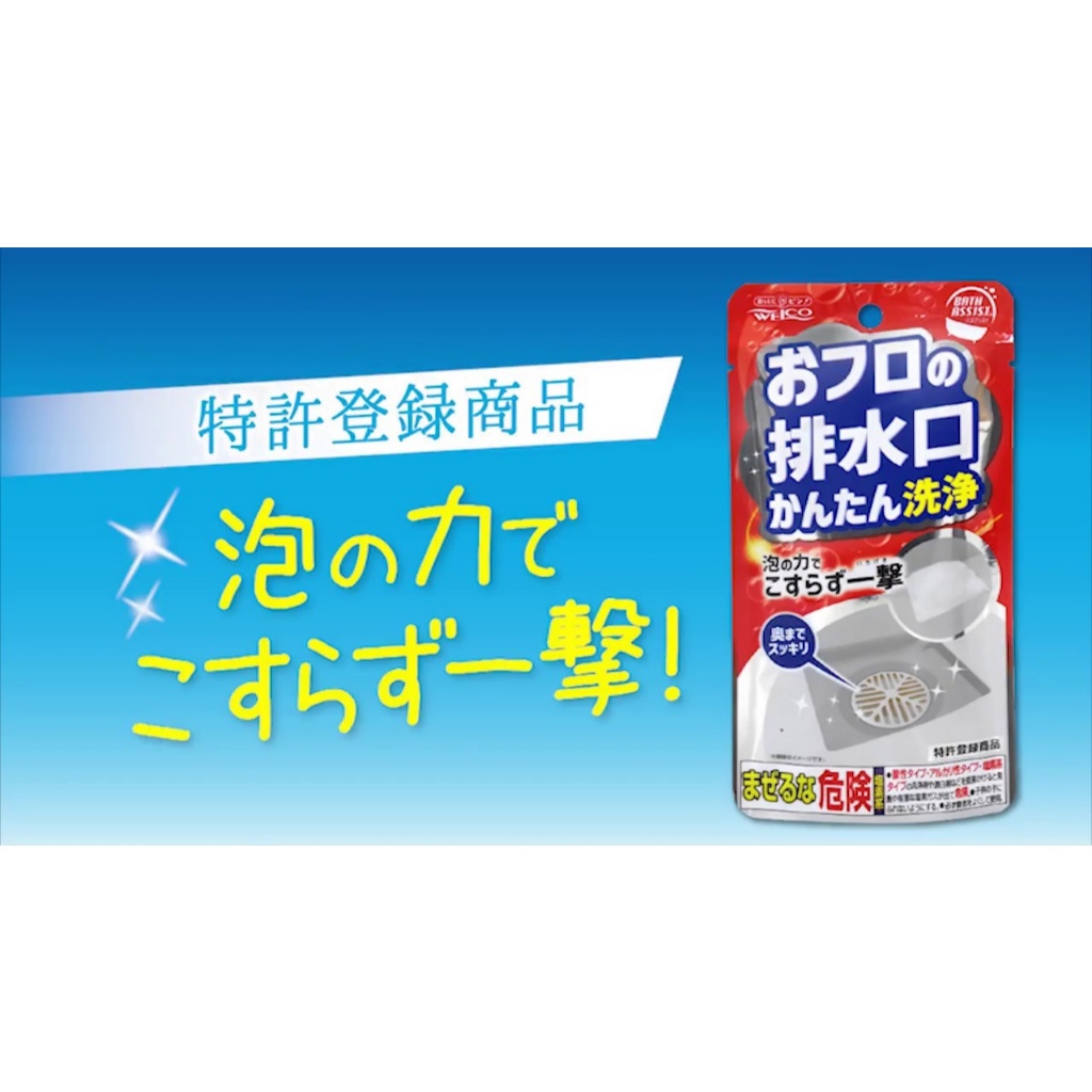 【現貨】日本製 WEICO排水口強效清潔粉 排水口清潔 日本代購 日本境內版 排水口 浴廁