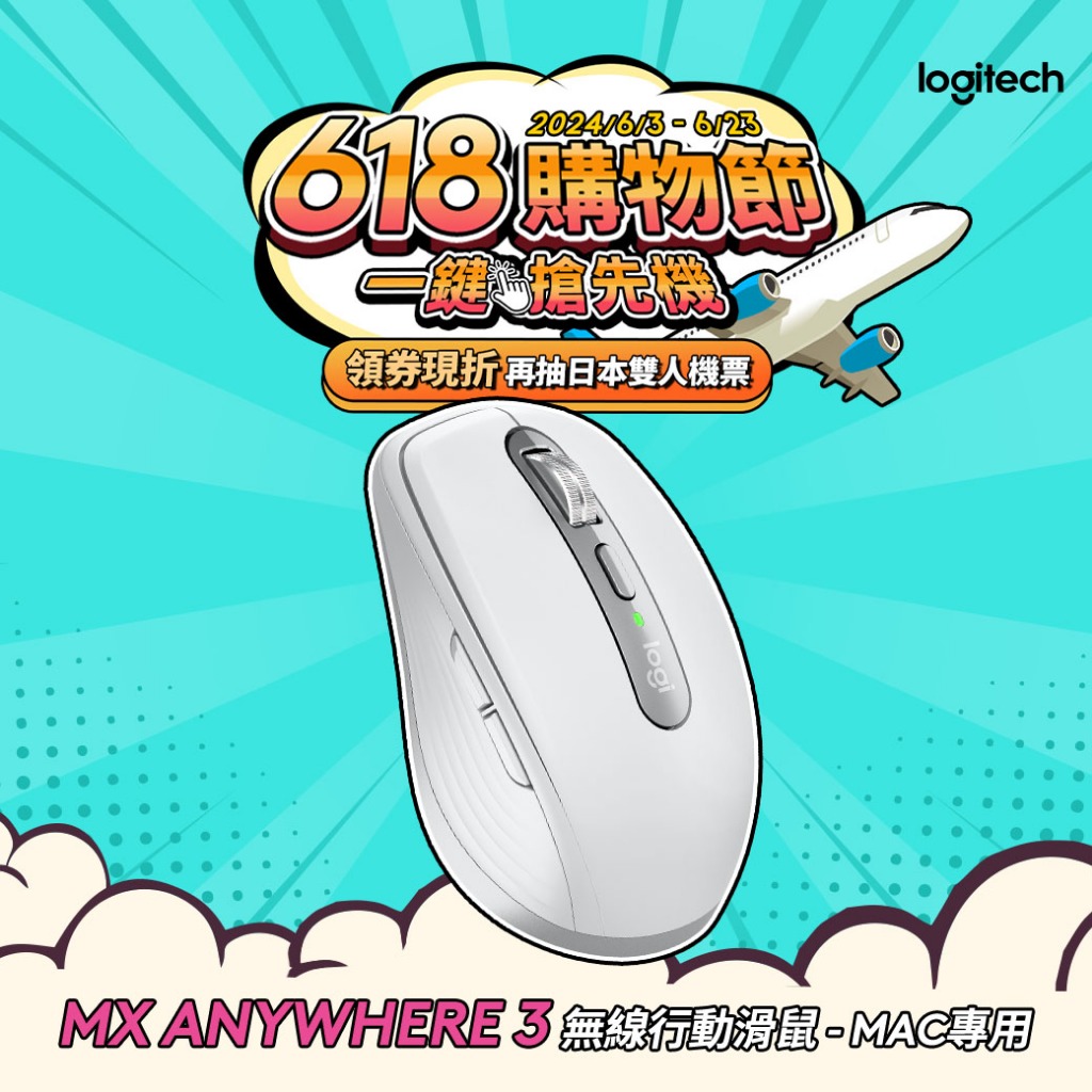 Logitech 羅技 MX Anywhere 3 For Mac 無線行動滑鼠