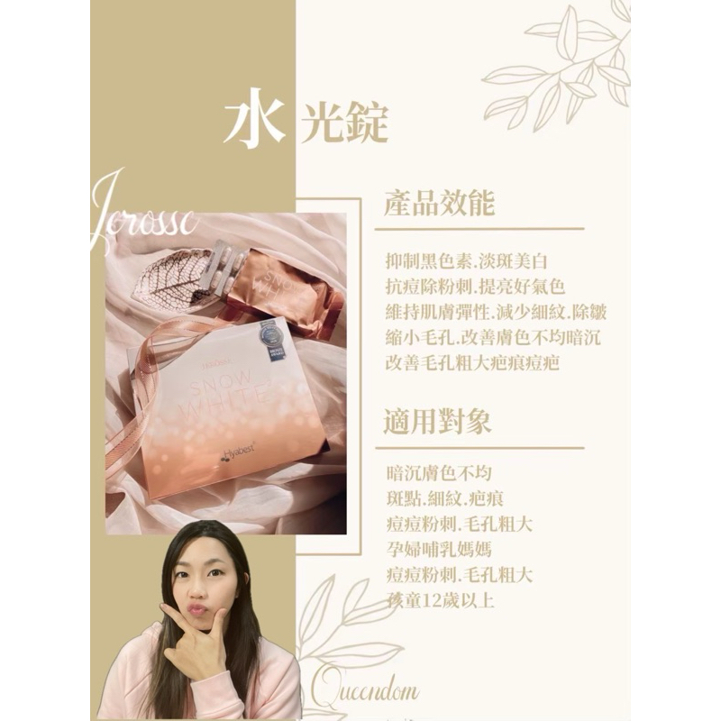 免運/可分期/現貨★水光錠★2盒優惠☆婕樂纖 水光錠 玻尿酸 婕肌零 雪聚露 膠原蛋白