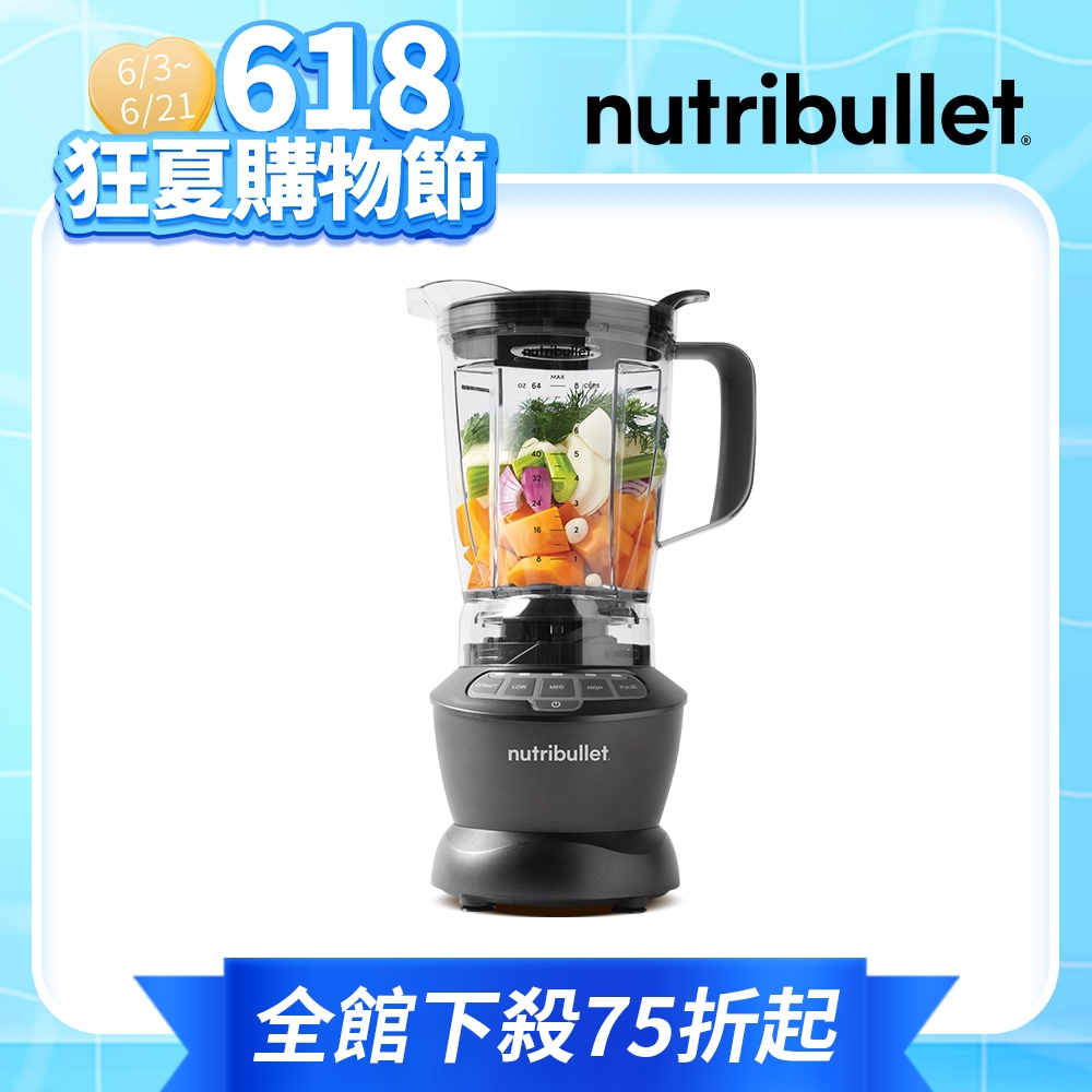 【美國NutriBullet】1200W Combo家庭蔬果調理機 台灣代理 廠商直送 現貨 皆享保固一年