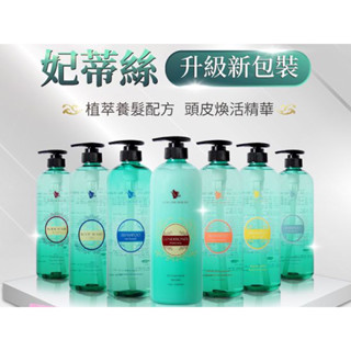 長髮公主的秘密～妃蒂絲奢華美肌沐浴乳1000ml