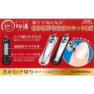 現貨即出💗日本製 GREEN BELL 尖嘴 指甲剪 修甲 去甘皮 硬皮 指甲根部 甘皮剪 SE-031/SE-034