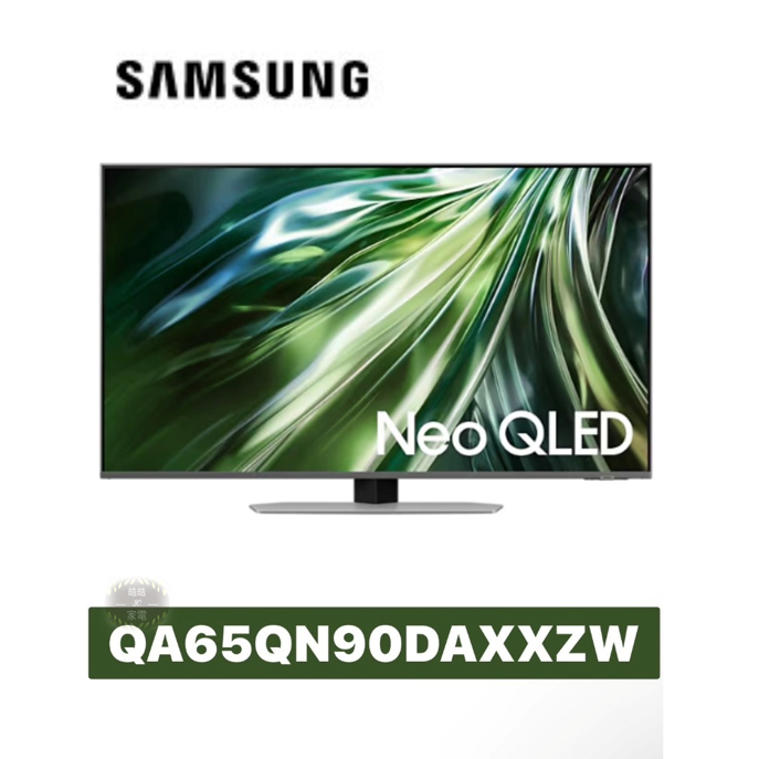 【Samsung 三星】65型 Neo QLED AI 智慧顯示器 QA65QN90DAXXZW 65QN90D