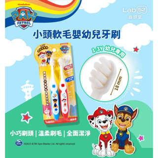 【齒妍堂Lab52】 汪汪隊立大功 小頭軟毛幼兒牙刷2入/組 11748