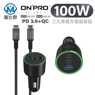 ONPRO GT-G100 雙模式快充 PD+QC3.0 100W 急速車用充電器 車充頭 充電器 附100W快充線