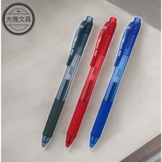 [大塊文具含發票] Pentel BLN105 極速鋼珠筆0.5mm 紅/藍/黑